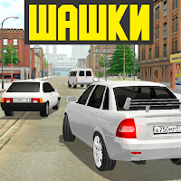 Лада Приорик — Шашки по городу для Android