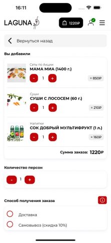 Лагуна | Ижевск для iOS — скриншот 4