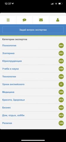 ЛайвЭксперт для iOS — скриншот 1