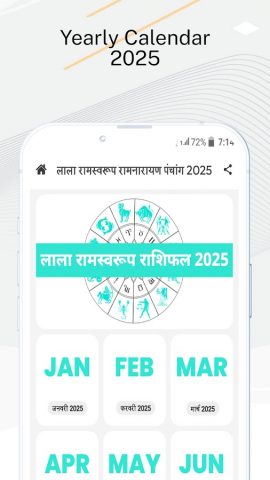 Hindi Calendar 2026 для Android — скриншот 4