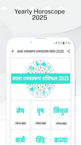 Hindi Calendar 2026 для Android — скриншот 5