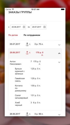 Ланч Маркет для iOS — скриншот 3