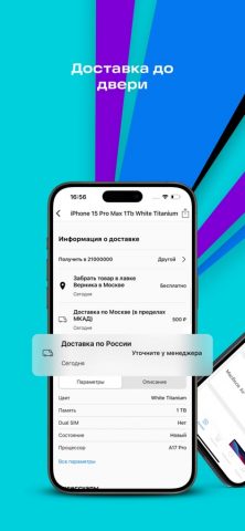 Лавка Макса Верника для iOS — скриншот 5