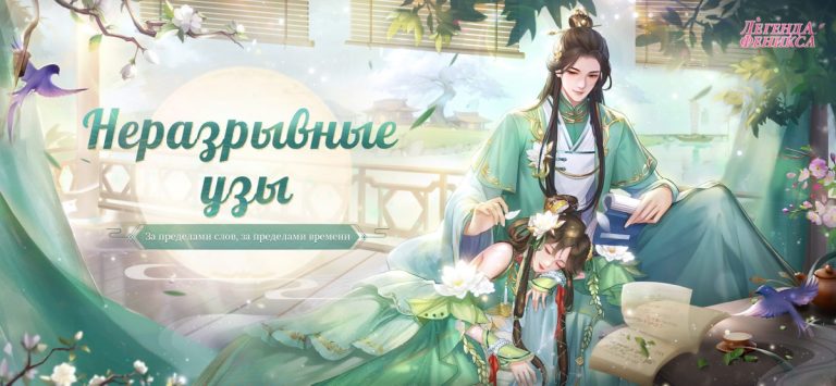 Легенда Феникса для iOS — скриншот 1