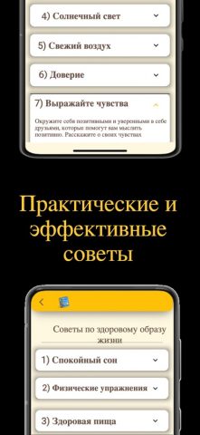 Личностный тест. для iOS — скриншот 4