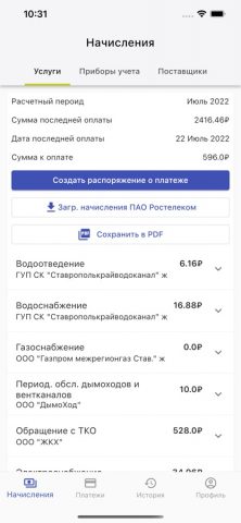 Личный кабинет МДР — скриншот 1
