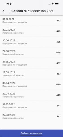 Личный кабинет МДР — скриншот 2