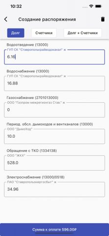 Личный кабинет МДР — скриншот 3