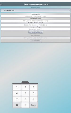 Личный кабинет МДР для Android — скриншот 3