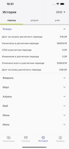 Личный кабинет МДР — скриншот 5