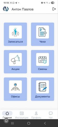 Личный кабинет исполнителя для Android — скриншот 1