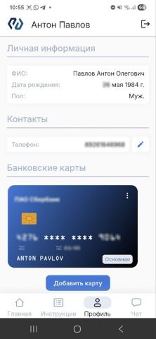 Личный кабинет исполнителя для Android — скриншот 2