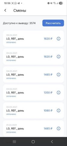 Личный кабинет исполнителя для Android — скриншот 3