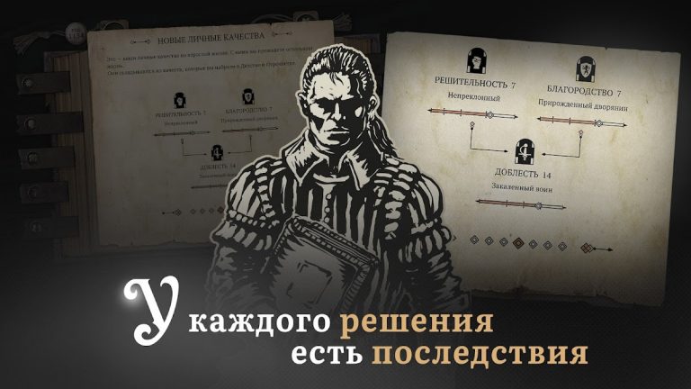 Life & Suffering of Sir Brante — скриншот 3