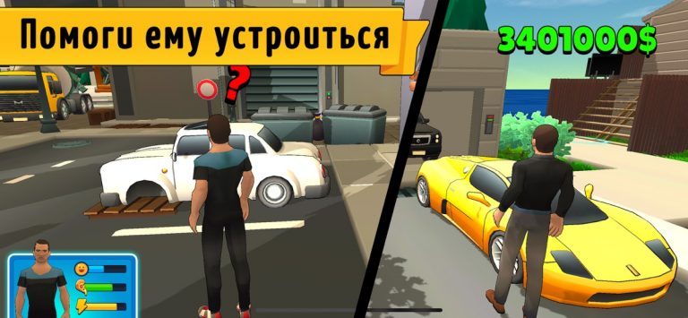 Life Way — Симулятор жизни для iOS — скриншот 2