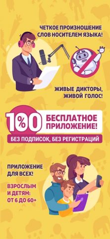 LinDuo: Урок Французского для iOS — скриншот 1