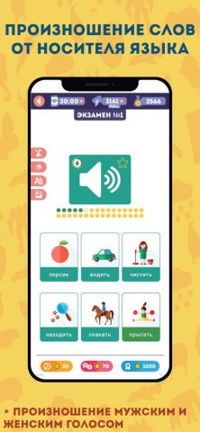 LinDuo: Урок Французского для iOS — скриншот 5