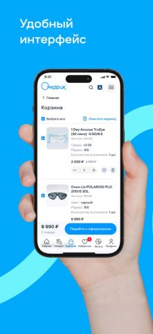 Линзы и очки: Очкарик для iOS — скриншот 5