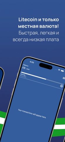 Litewallet: Купить Litecoin для iOS — скриншот 2