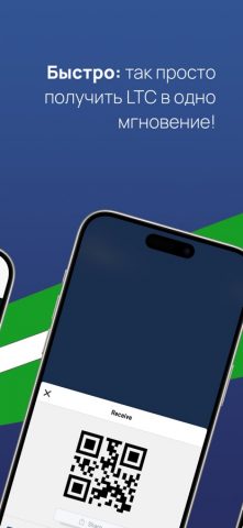 Litewallet: Купить Litecoin для iOS — скриншот 5