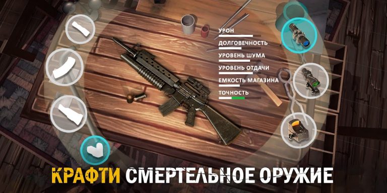 Live or Die 1: Зомби выживание для Android — скриншот 1