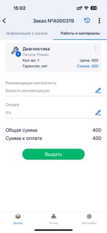 LiveSklad для iOS — скриншот 2