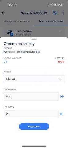 LiveSklad для iOS — скриншот 3