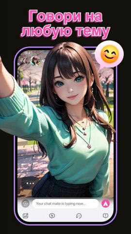 Lively AI- Аниме чат-бот для Android — скриншот 3