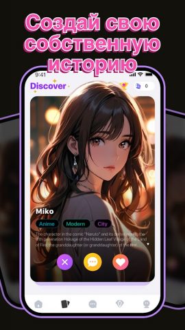 Lively AI- Аниме чат-бот для Android — скриншот 4