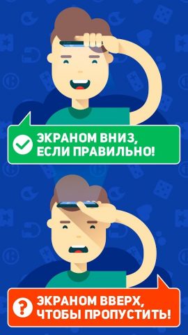 Лоботряс — скриншот 3