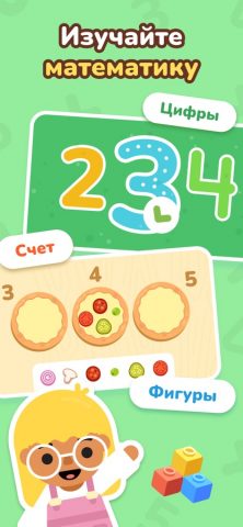 ЛогикЛайк: Развивающие Игры 3+ для iOS — скриншот 3