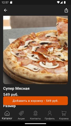 Локал пицца для Android — скриншот 3