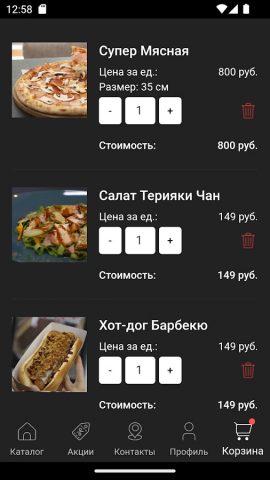 Локал пицца для Android — скриншот 4