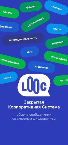 LooC для Android — скриншот 1