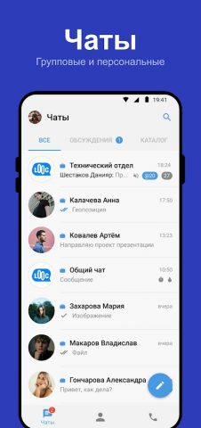 LooC для Android — скриншот 2