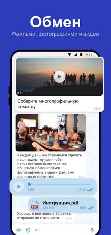LooC для Android — скриншот 3