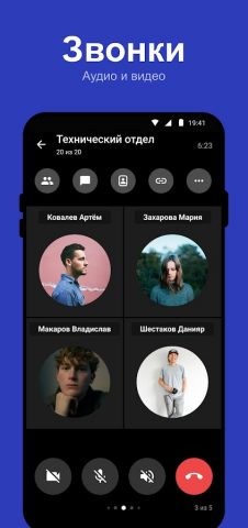 LooC для Android — скриншот 4