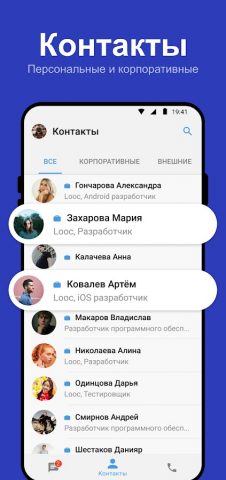 LooC для Android — скриншот 5