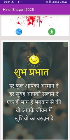 Love Shayari 2026 : Pyar, Dard для Android — скриншот 2