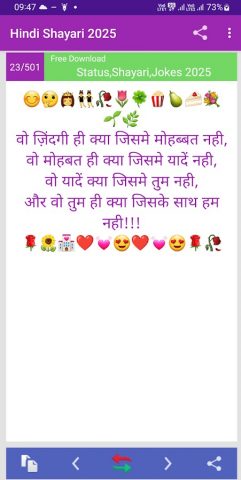 Love Shayari 2026 : Pyar, Dard для Android — скриншот 5