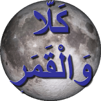 Лунный солнечный календарь для Android