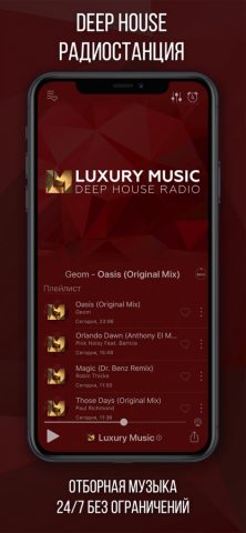 Luxury Music для iOS — скриншот 1