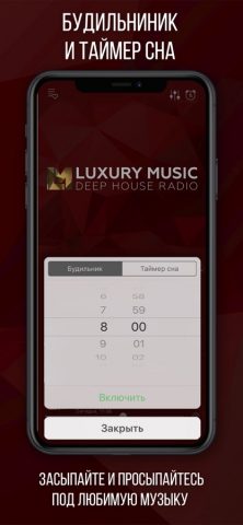 Luxury Music для iOS — скриншот 3