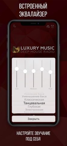 Luxury Music для iOS — скриншот 4