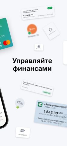 M-Belarusbank для iOS — скриншот 2