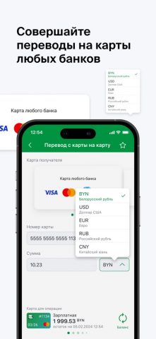 M-Belarusbank для iOS — скриншот 3