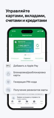 M-Belarusbank для iOS — скриншот 4