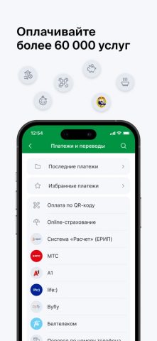 M-Belarusbank для iOS — скриншот 5