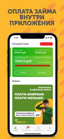 М Булак для iOS — скриншот 2
