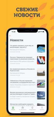 М Булак для iOS — скриншот 4